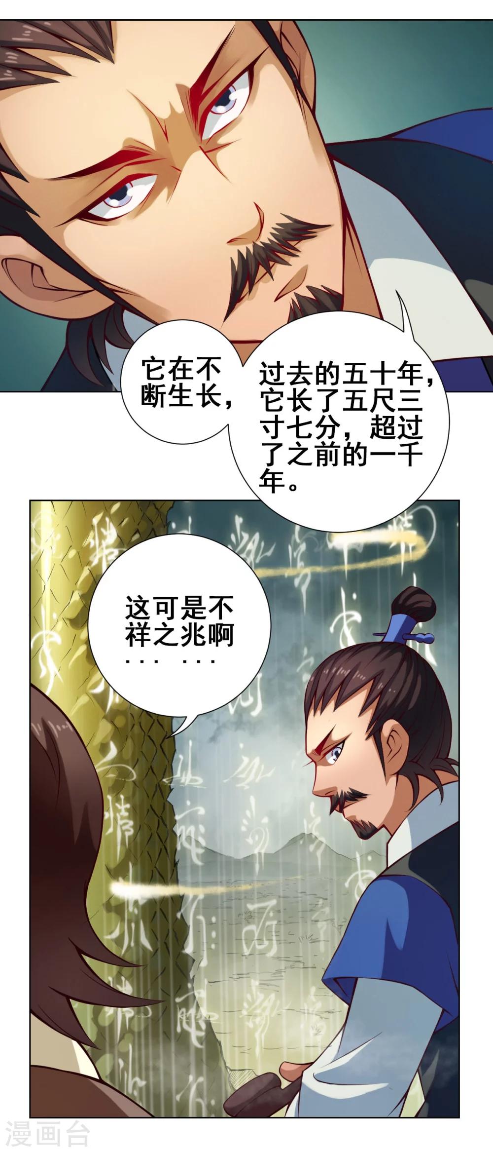 第31话 剑棕16