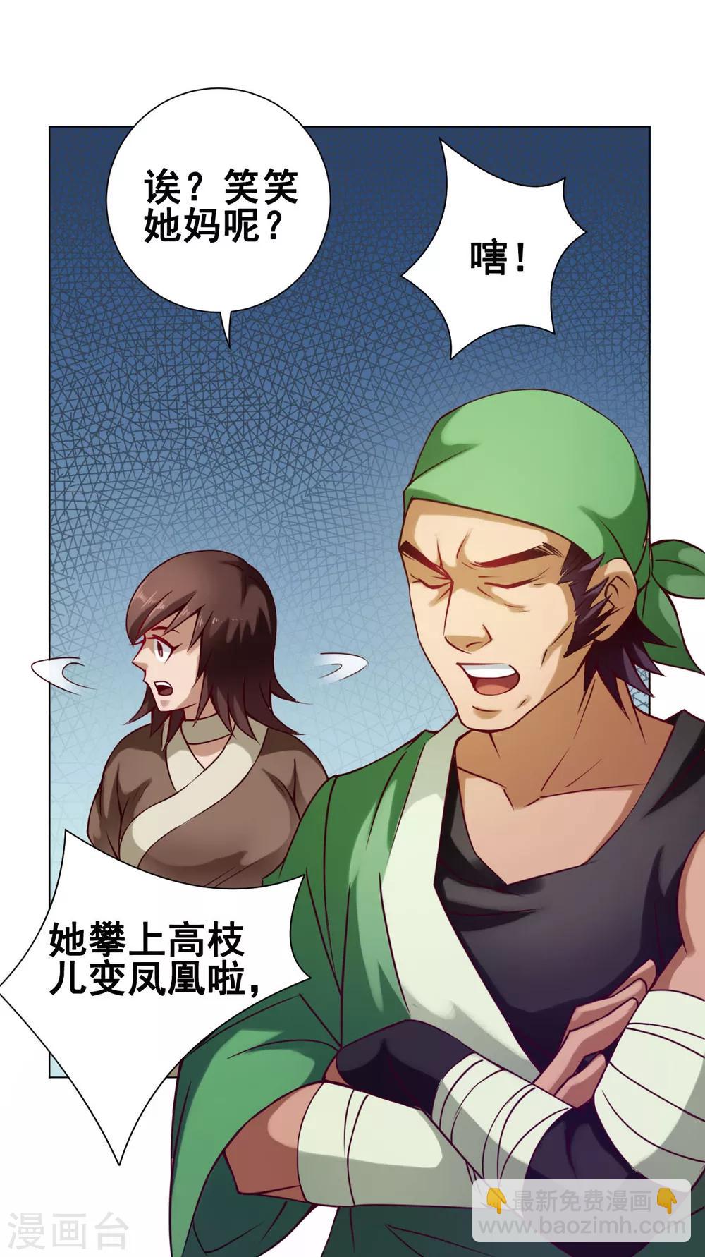 第35话 笑笑16