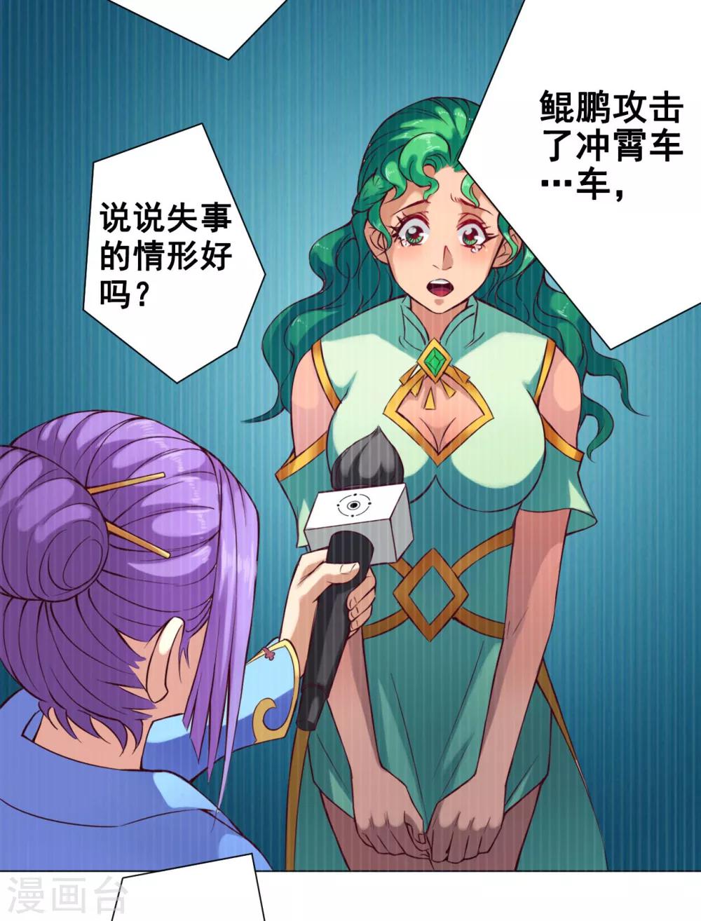 第36话 入京5