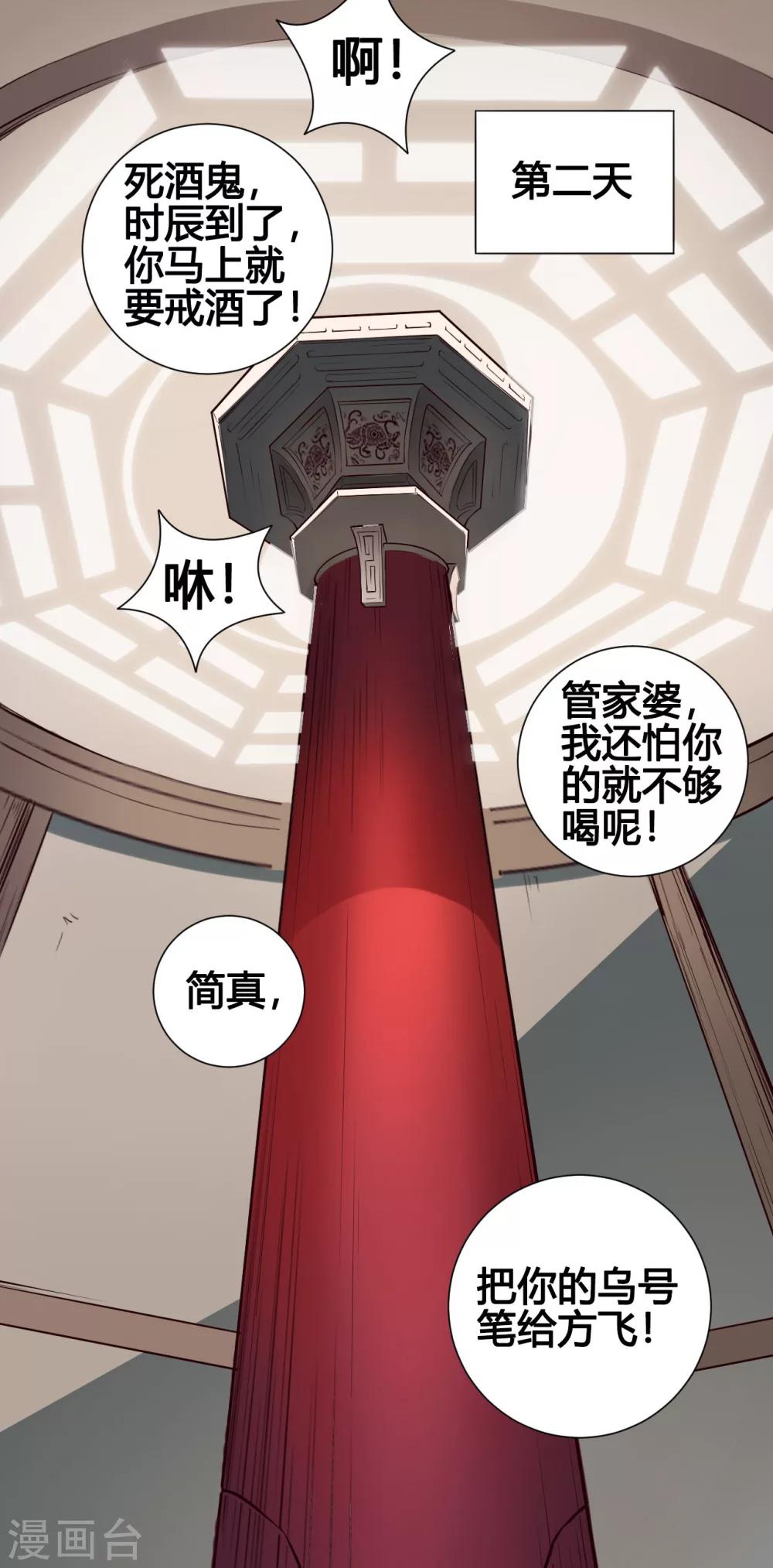 第30话 气色28