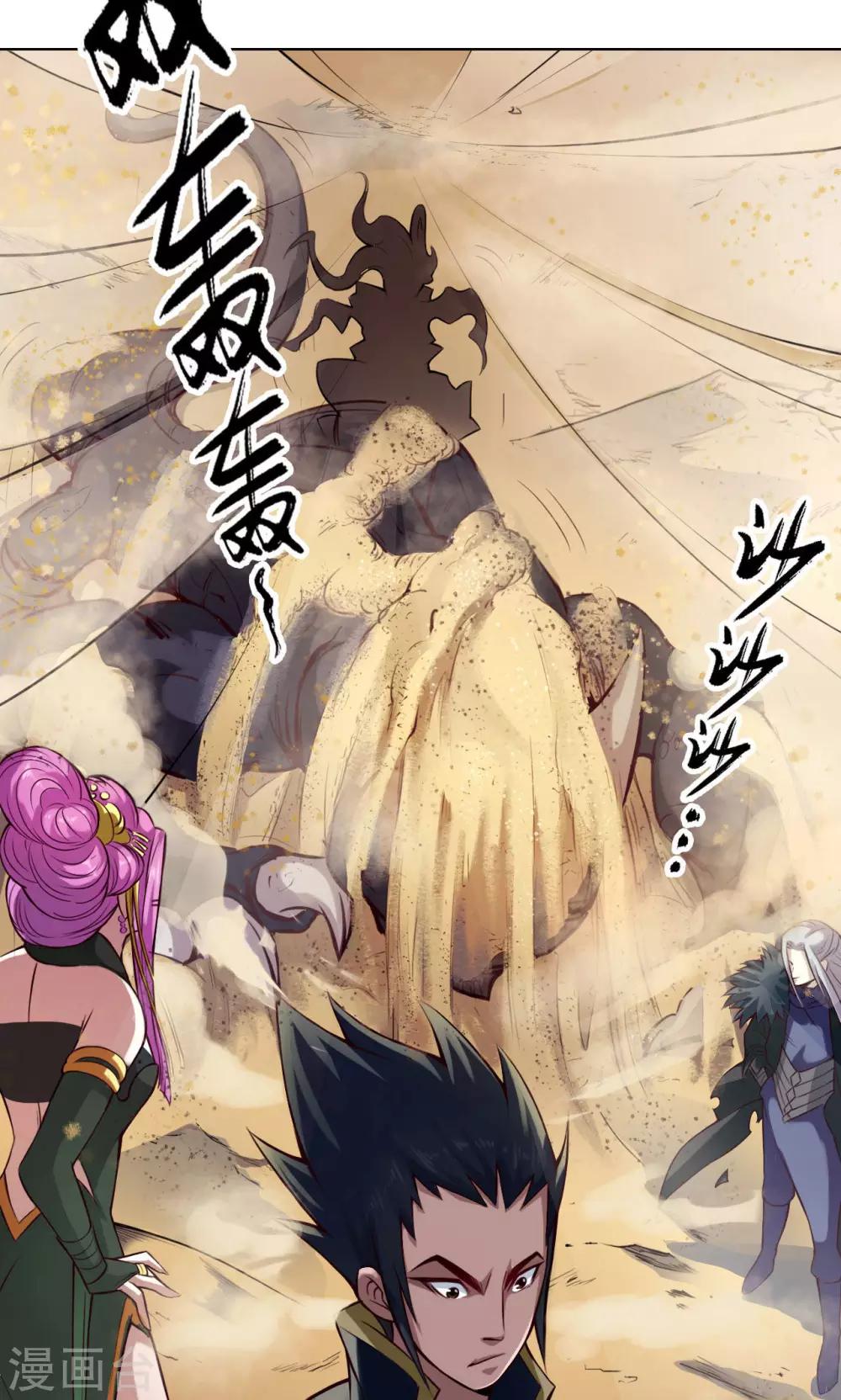 第19话 魔师6
