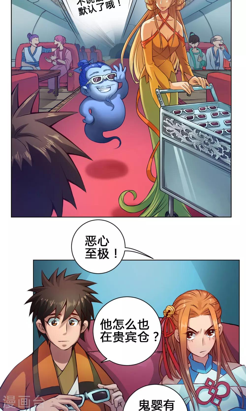 第15话 冲霄27