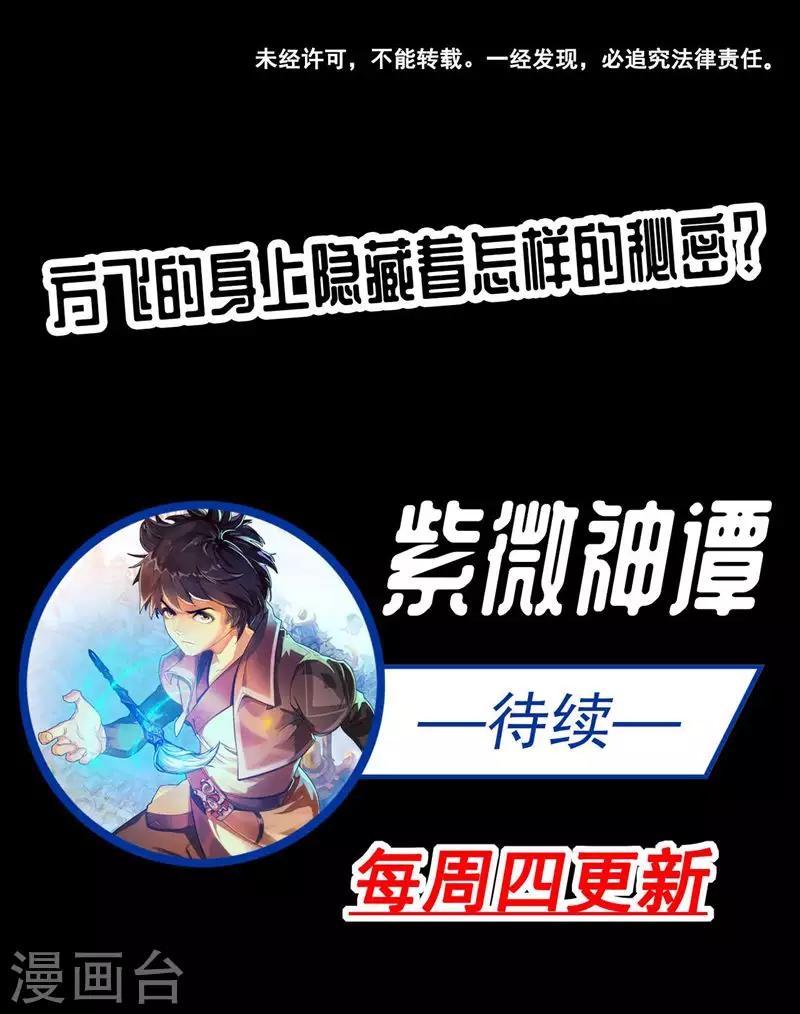 第47话 巳辰24