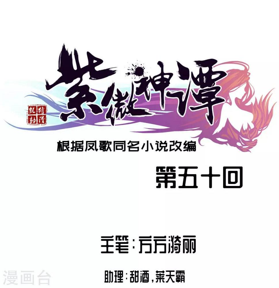 第50话 父女0