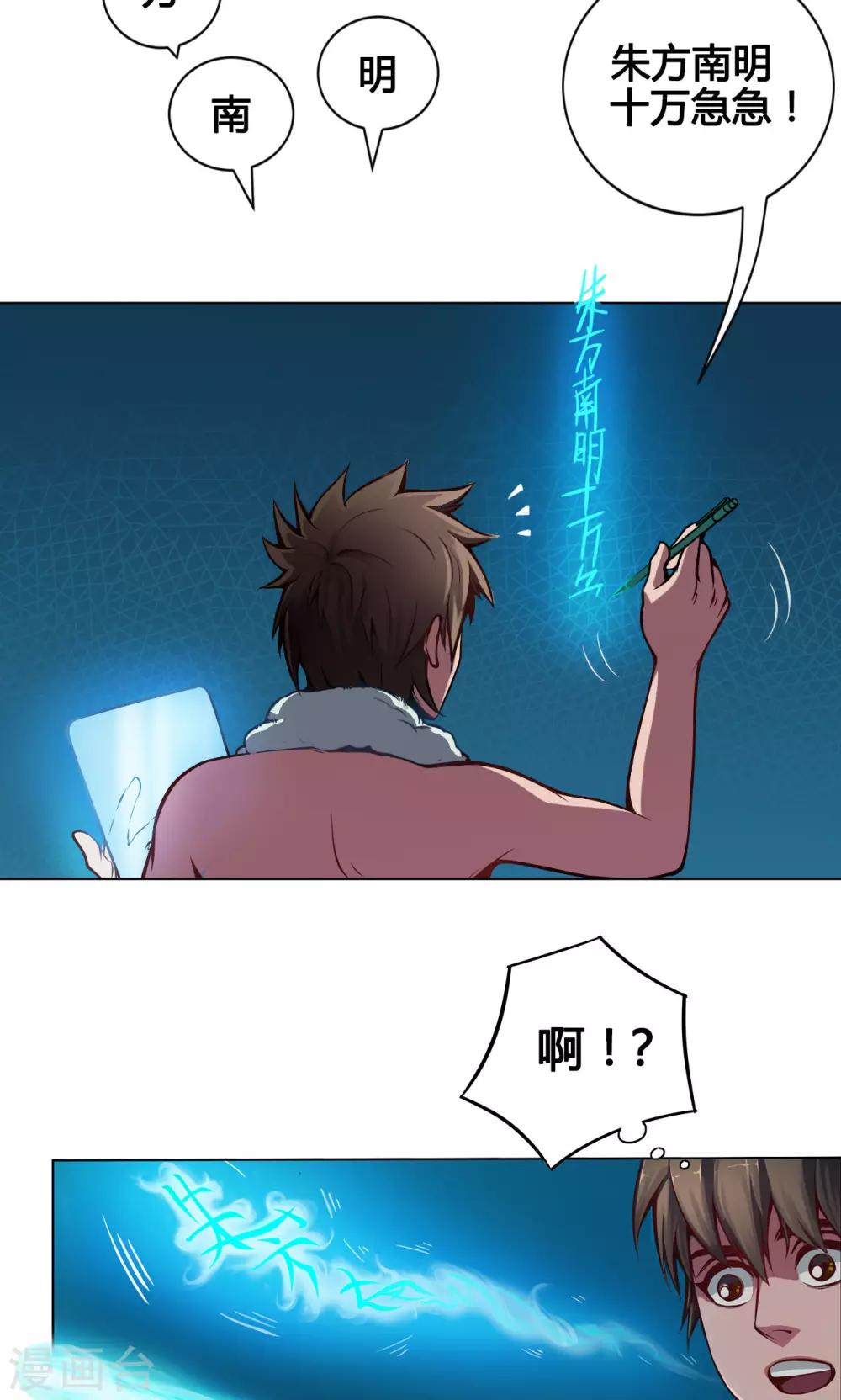 第5话 白石26