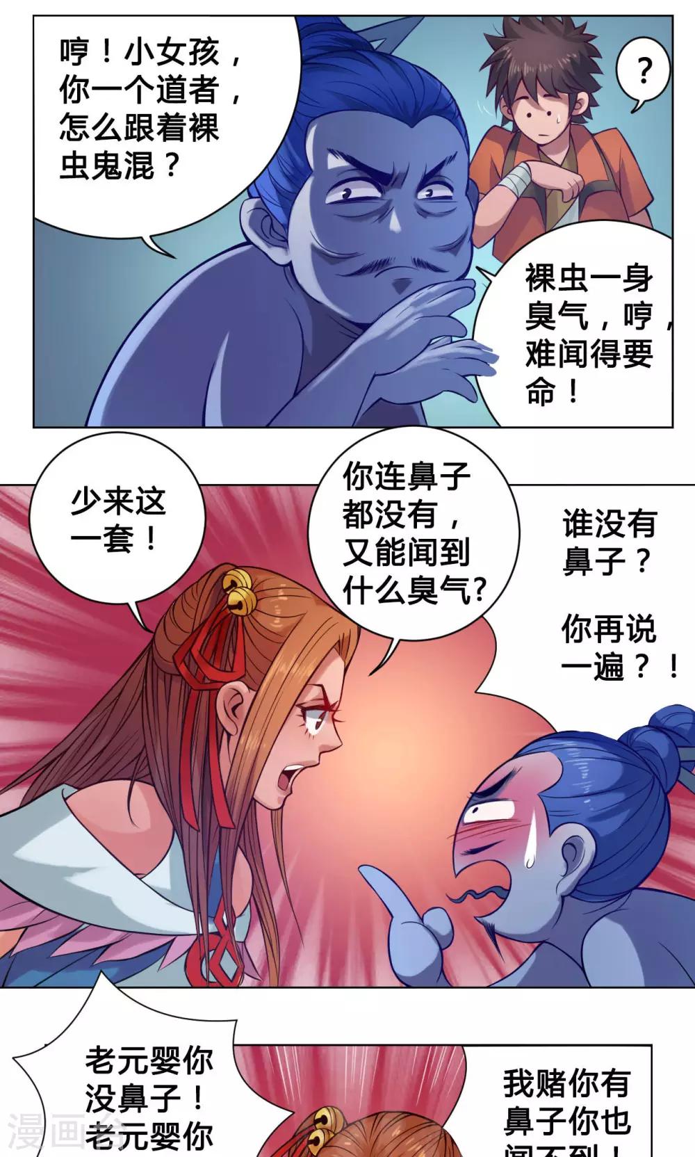 第13话 洞天26
