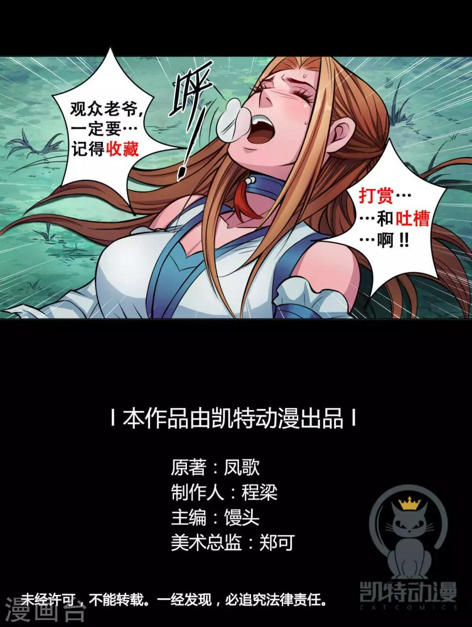 第11话 魑魅39