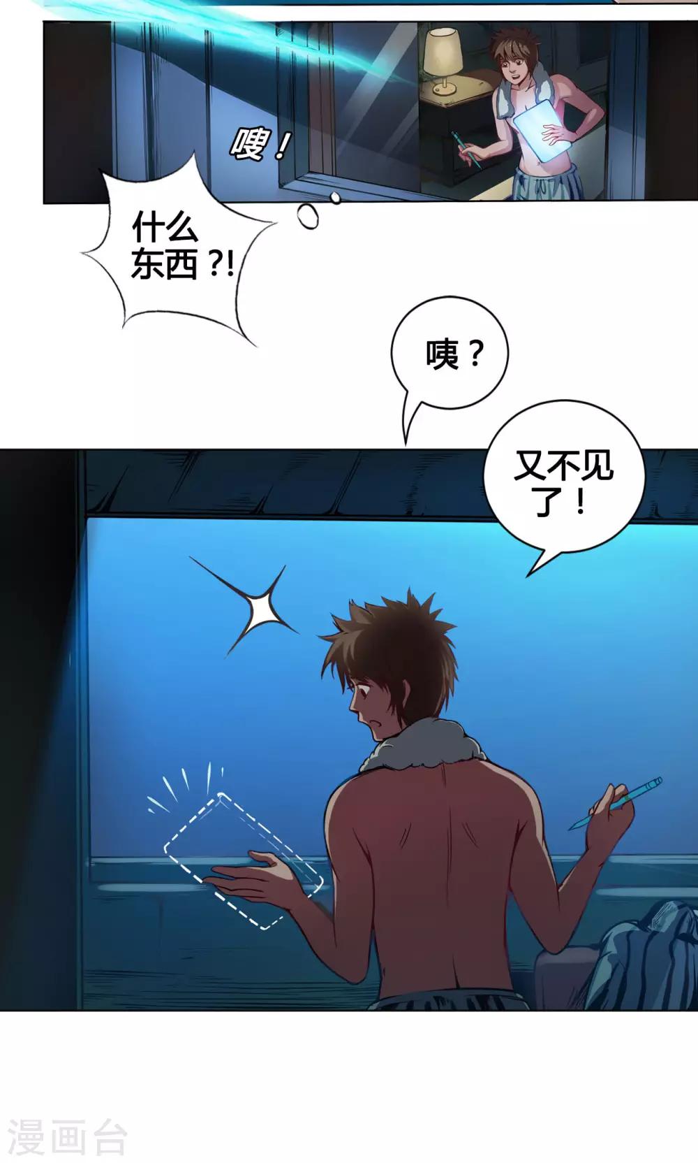 第5话 白石27