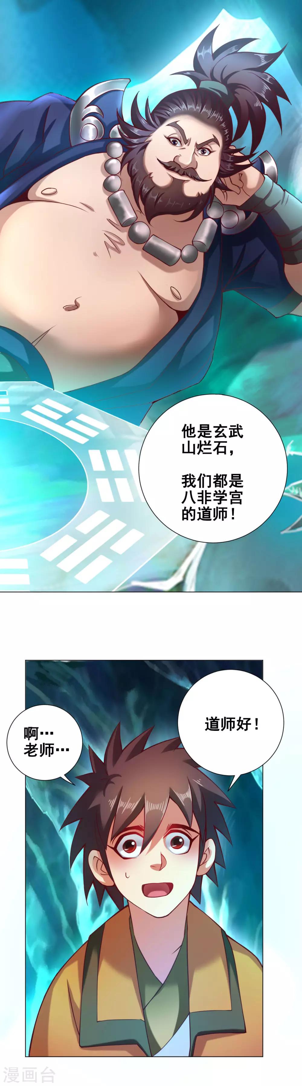 第57话 莲桥13