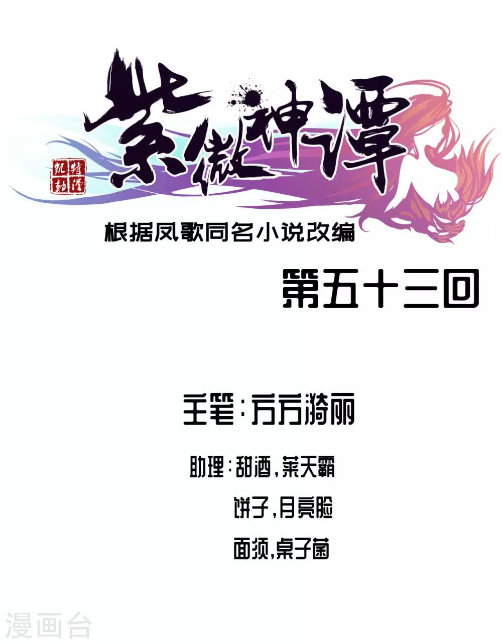 第53话 冲突0