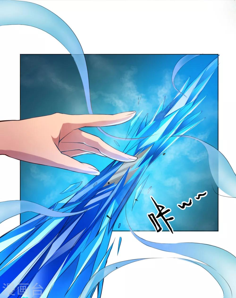 第39话 冰剑26