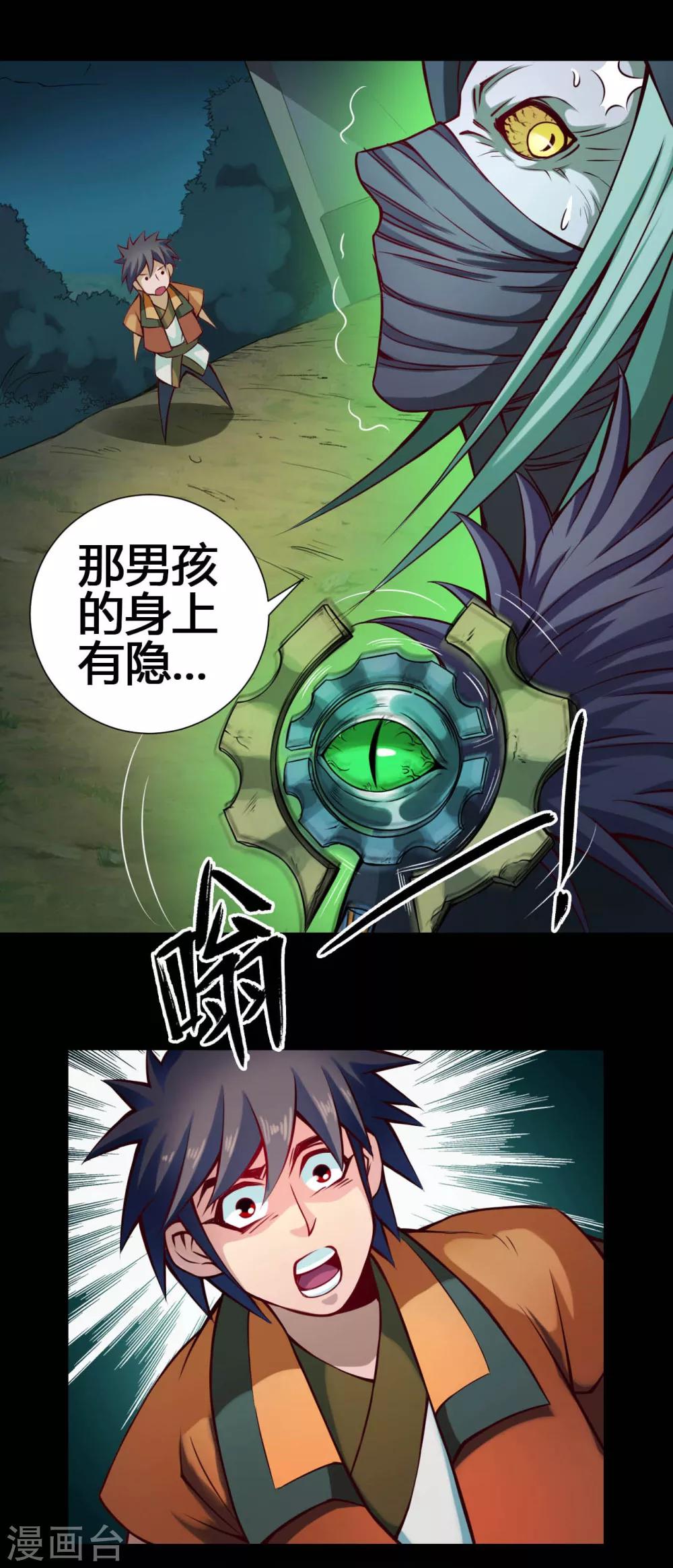 第28话 溃逃2