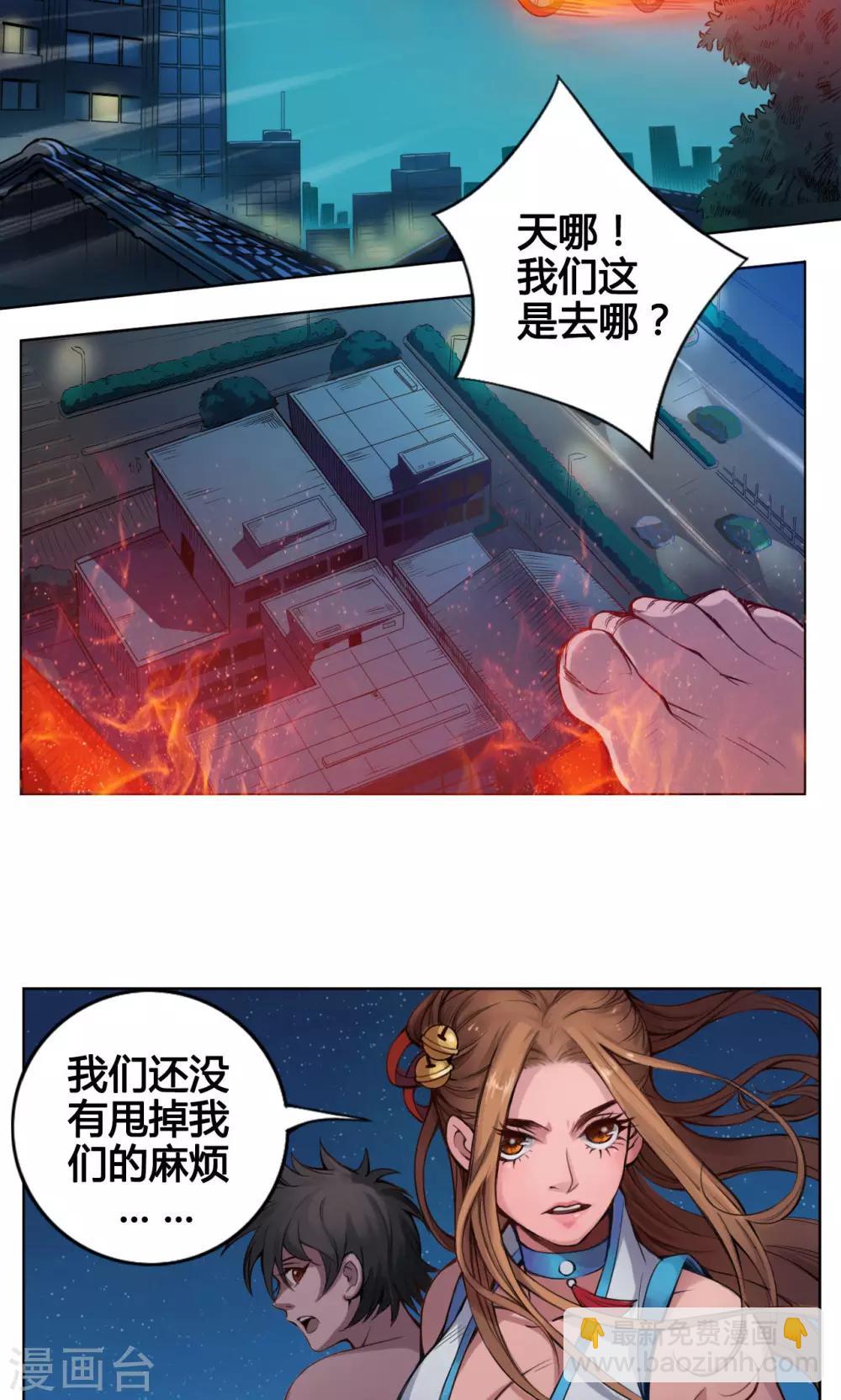 第7话 肥遗6