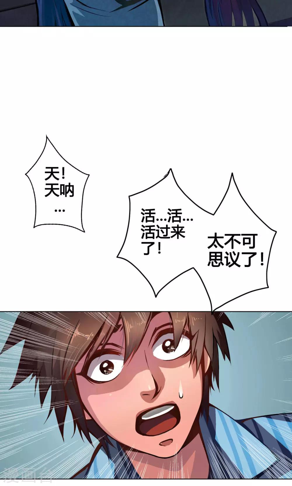 第4话 墨龙27