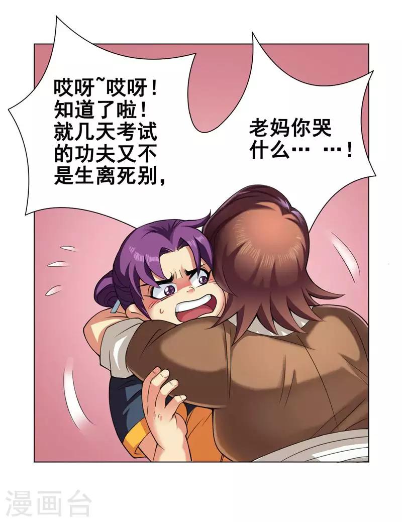 第47话 巳辰4