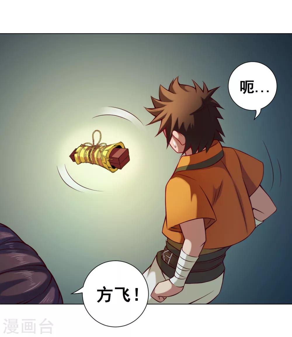 第32话 星拂22