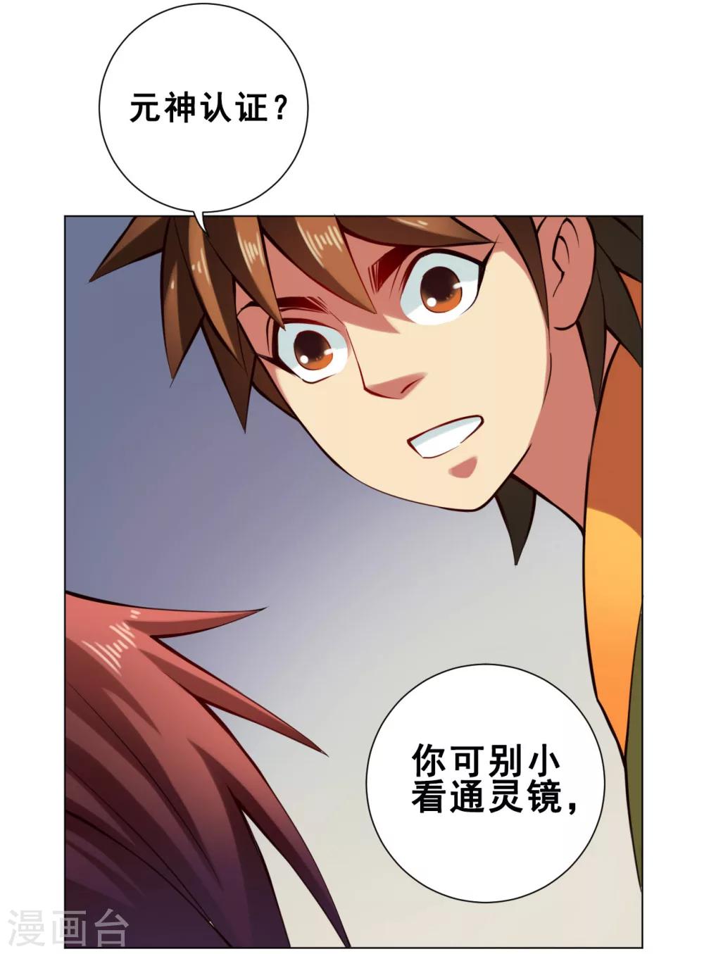 第44话 灵眼18