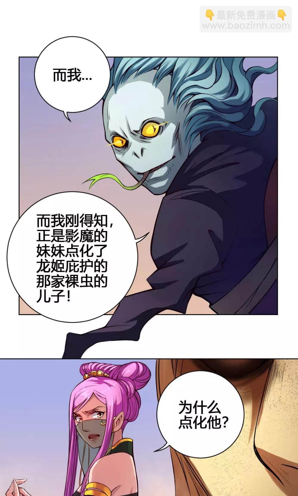 第19话 魔师33