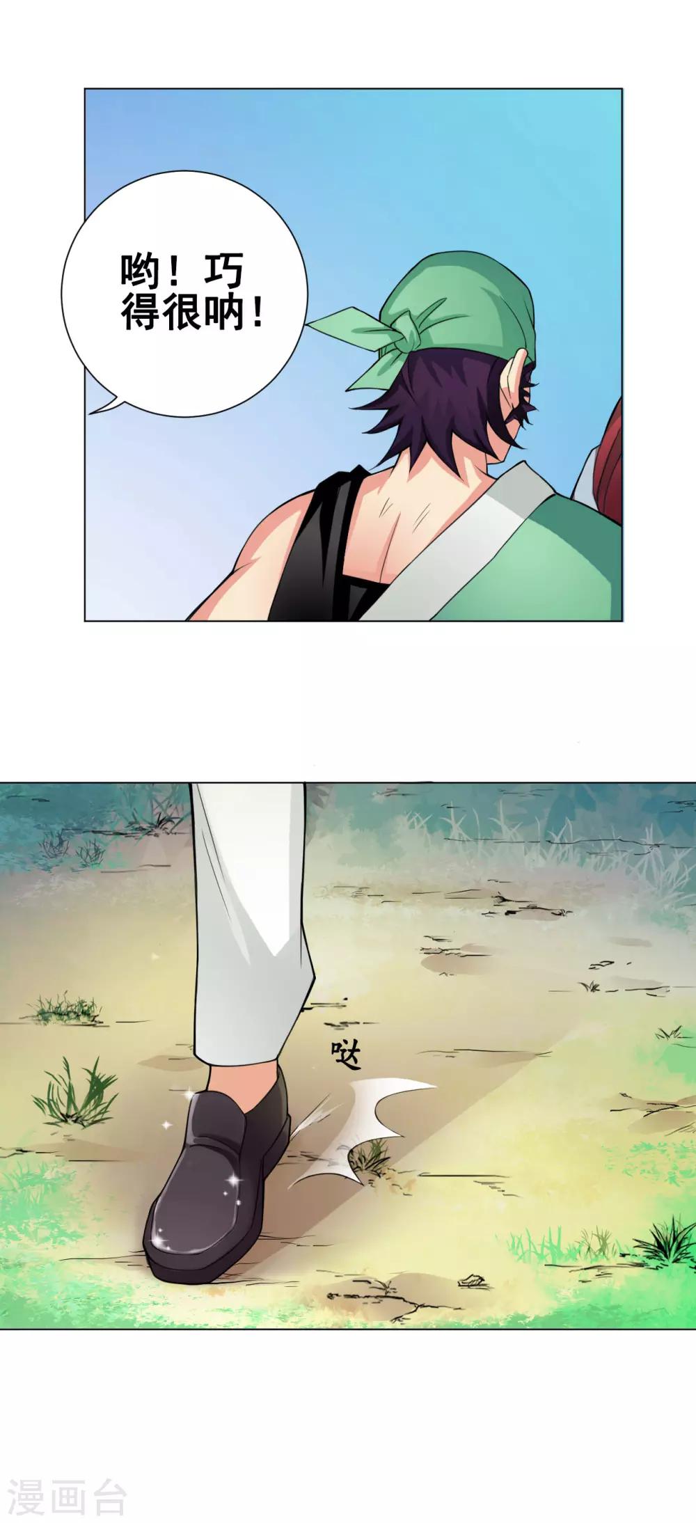 第45话 元胎12