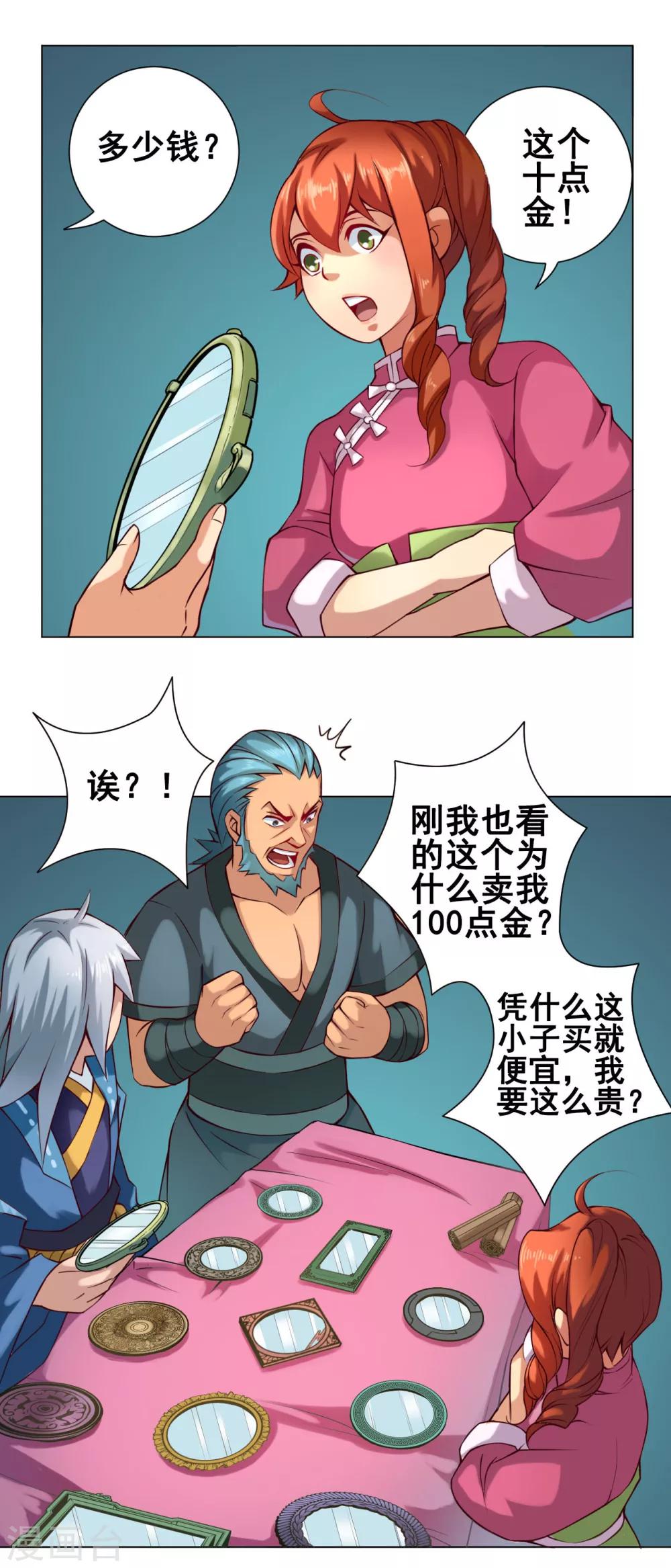 第37话 双生22
