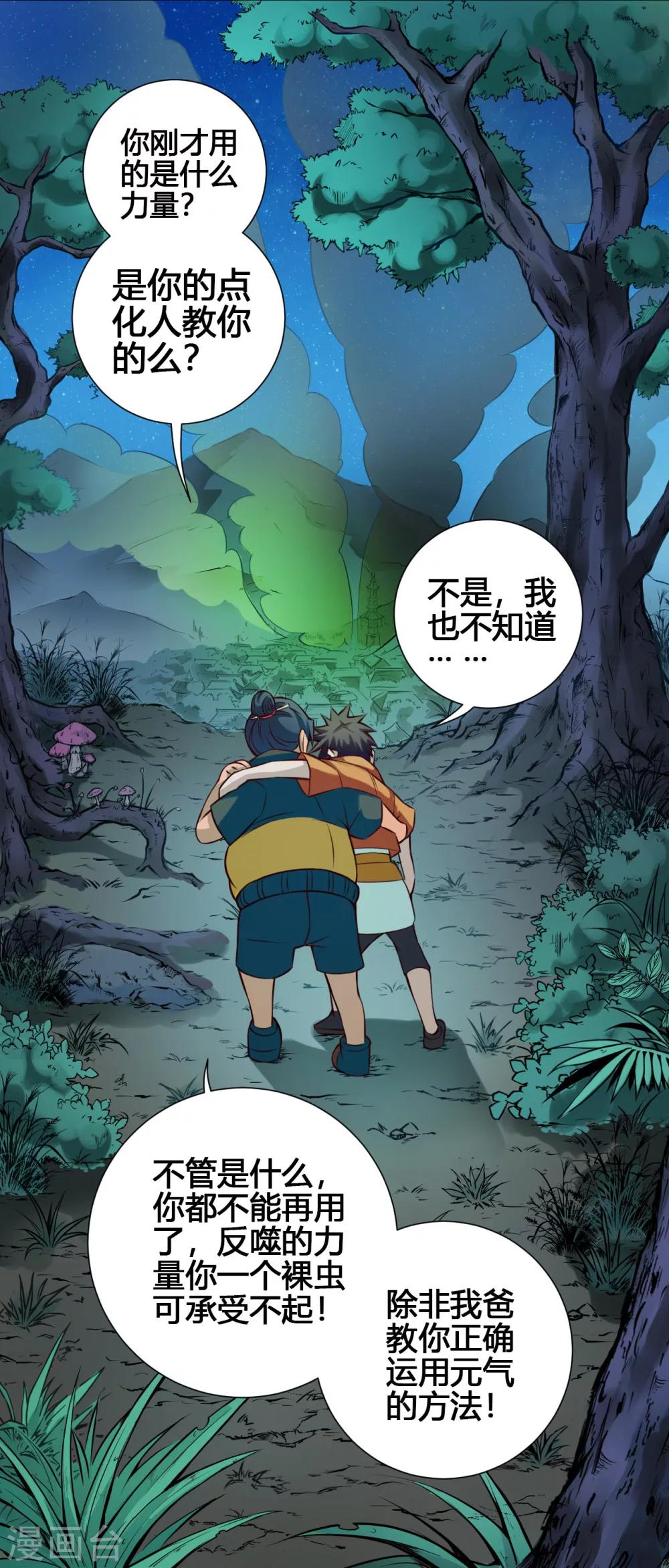 第25话 狼妈14