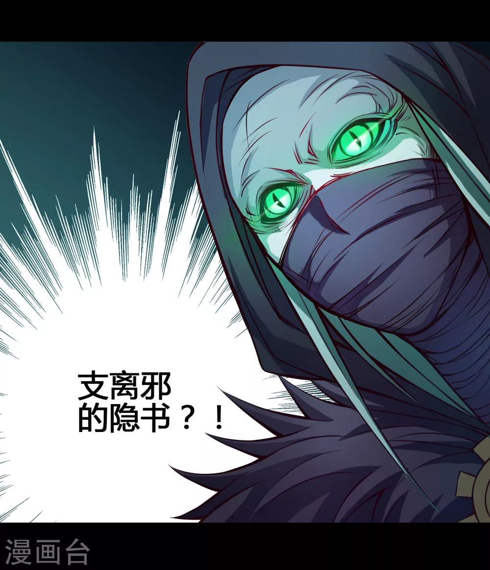 第24话 魔瞳29