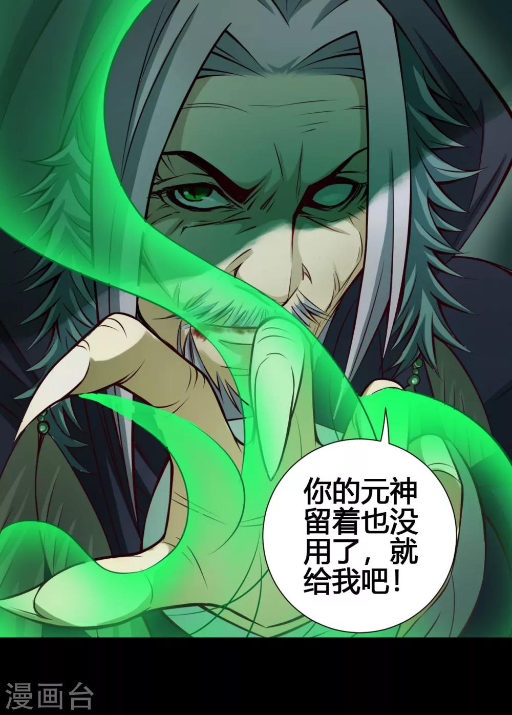 第27话 斗法36