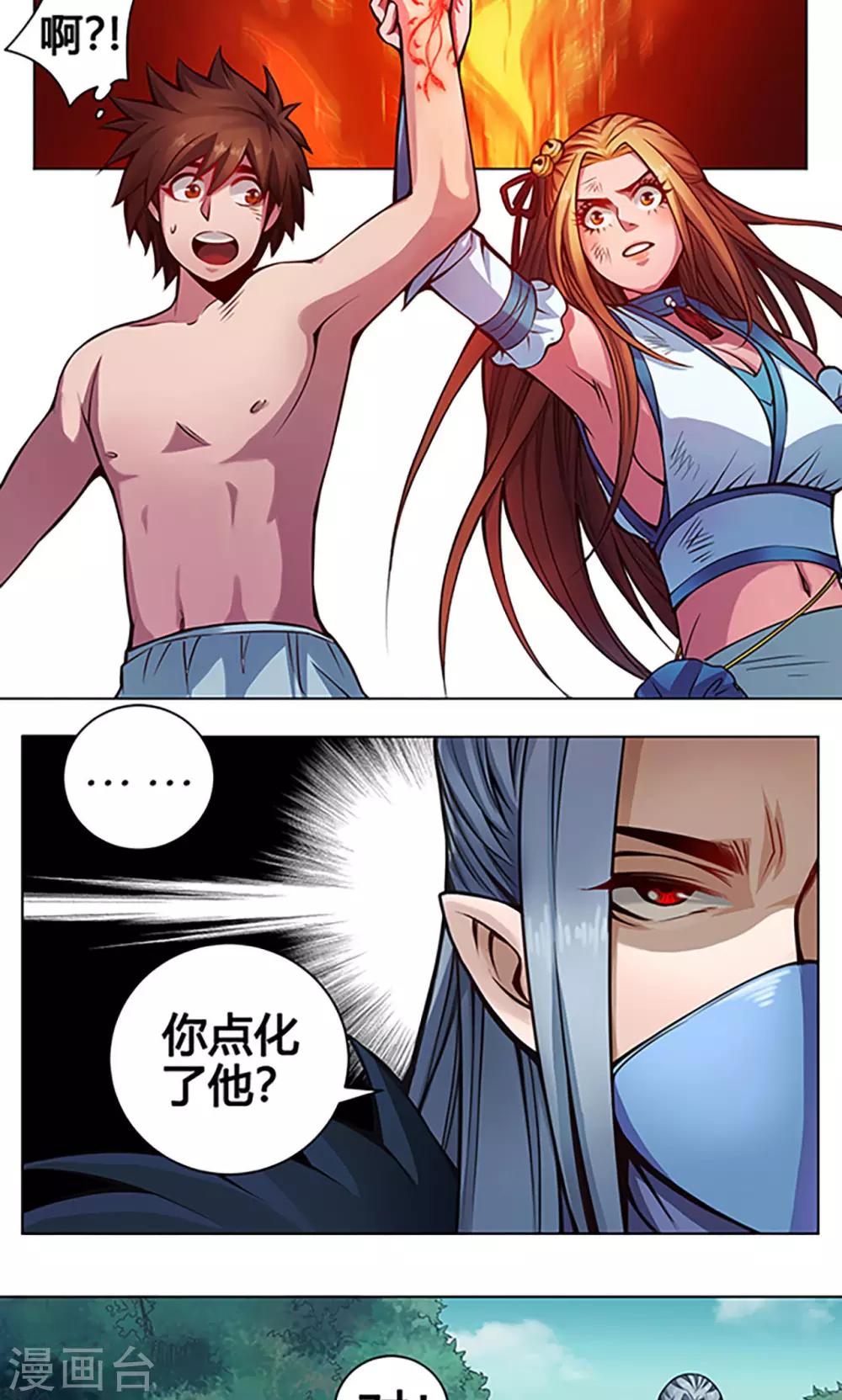 第11话 魑魅8