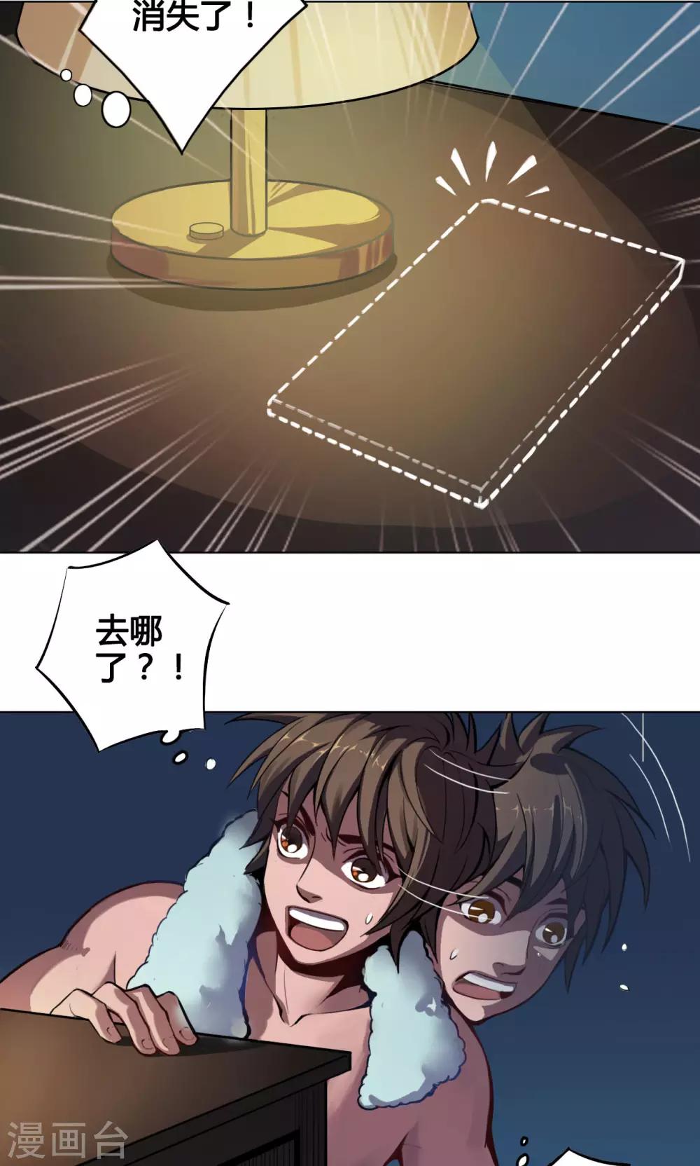 第5话 白石23