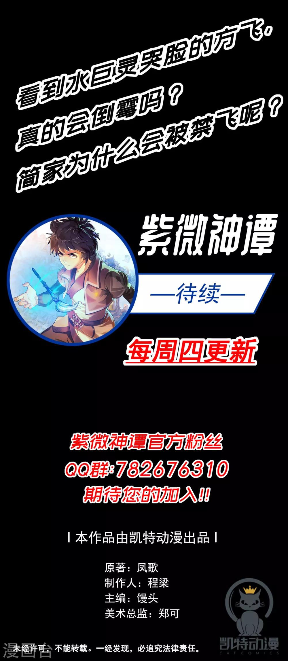 第34话 玉京40