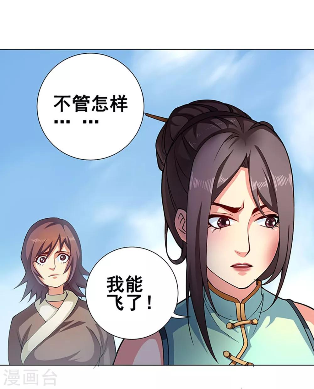 第46话 云扫1