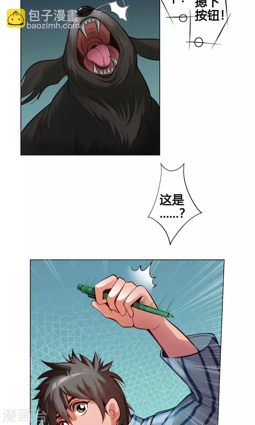第3话 鼠蜥4