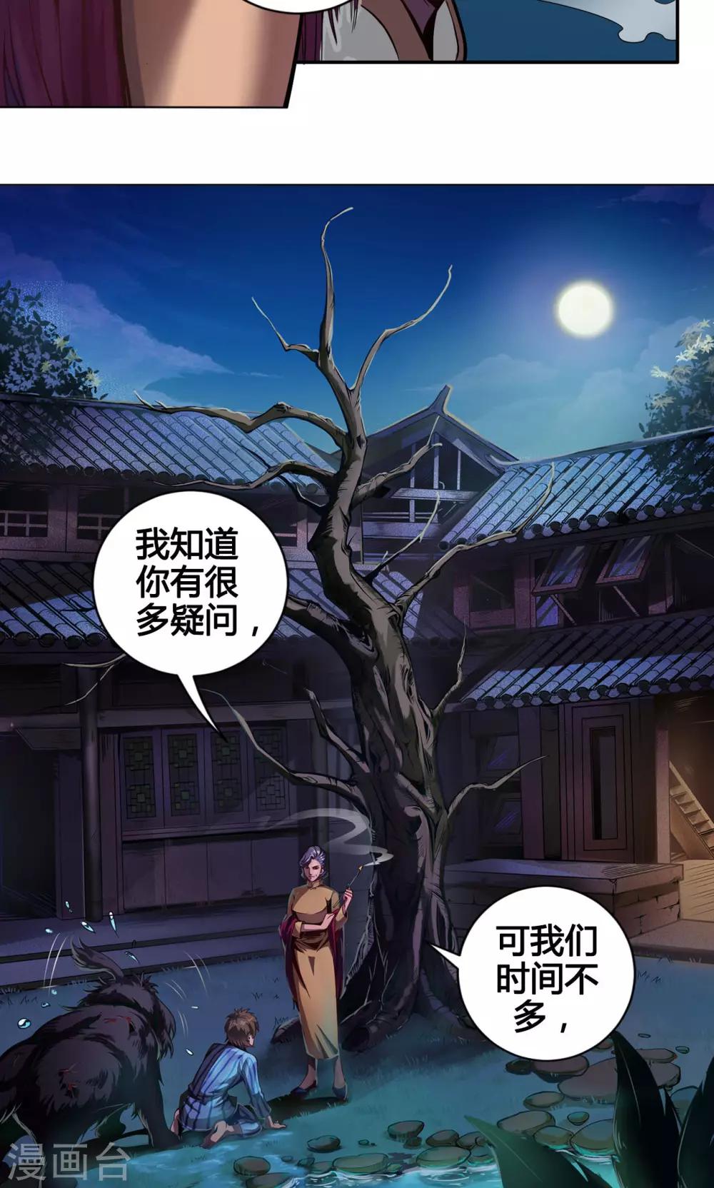 第4话 墨龙10