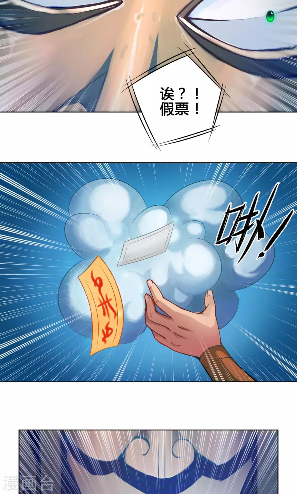 第14话 度者4