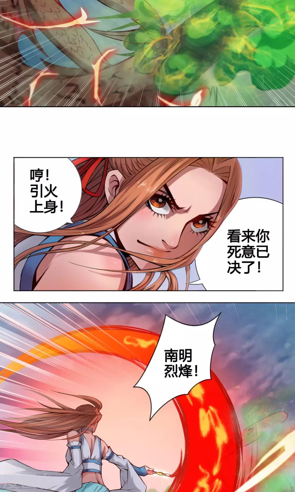 第8话 太岁21