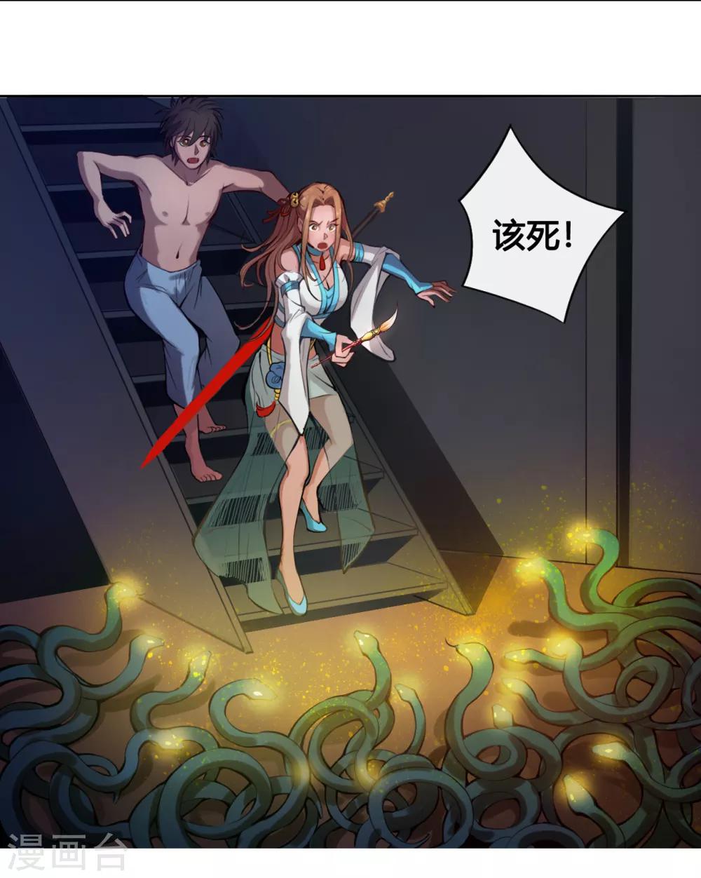 第6话 燕眉20