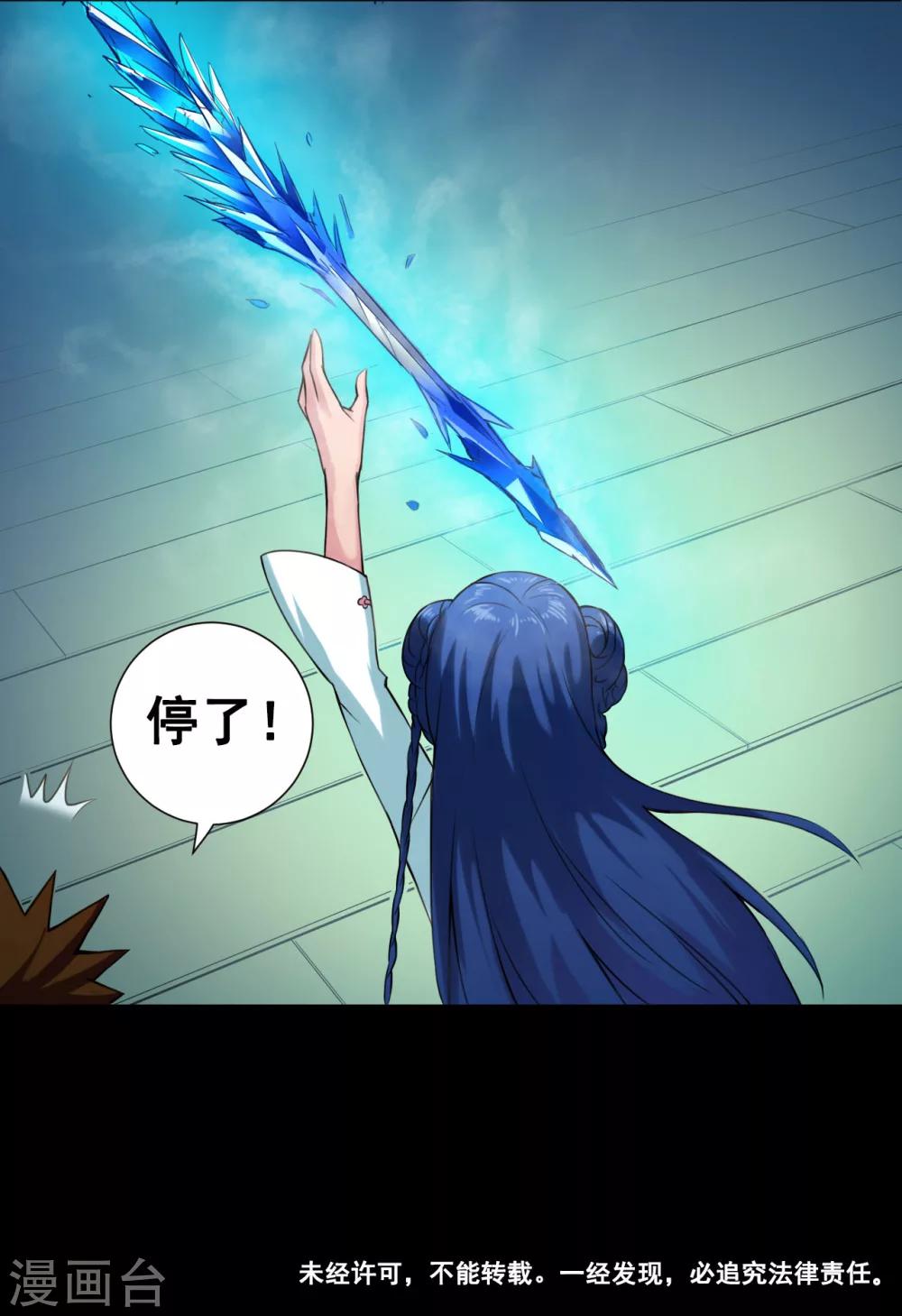 第39话 冰剑27