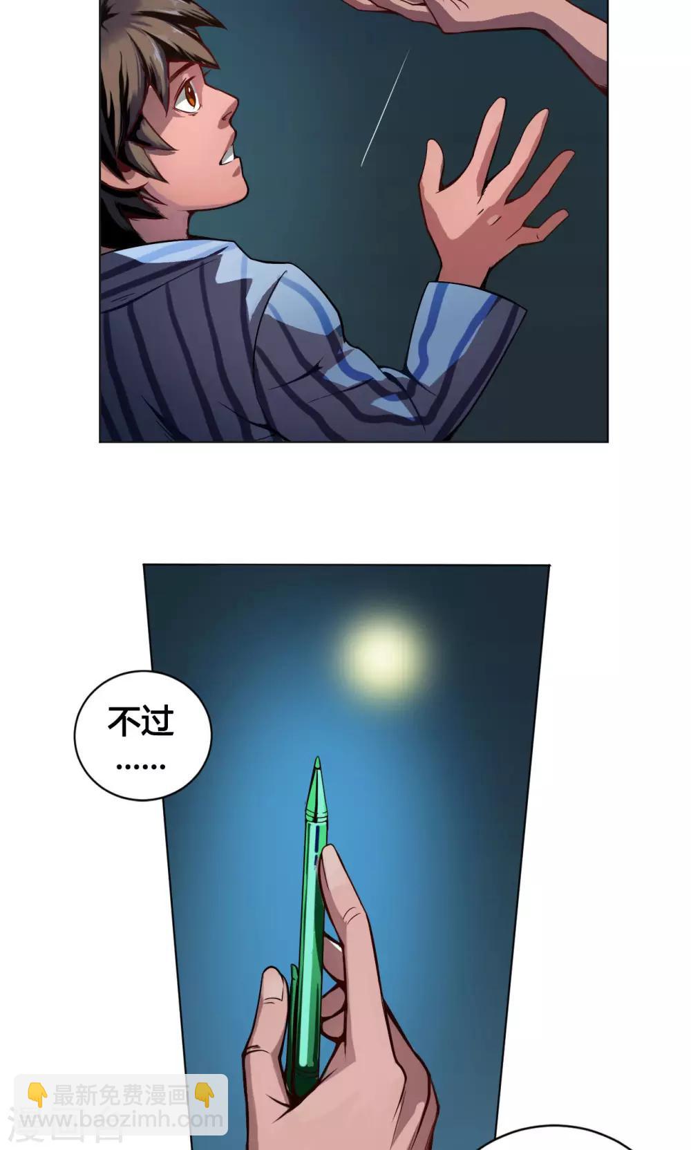 第4话 墨龙14