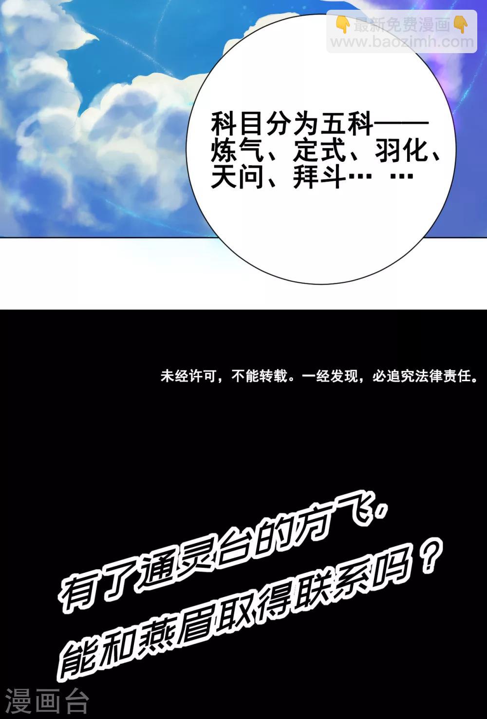 第44话 灵眼29