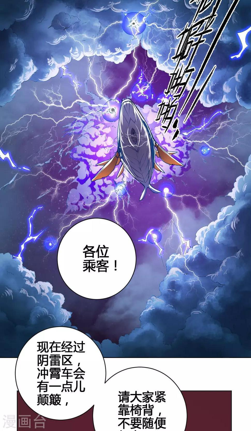 第16话 三劫12