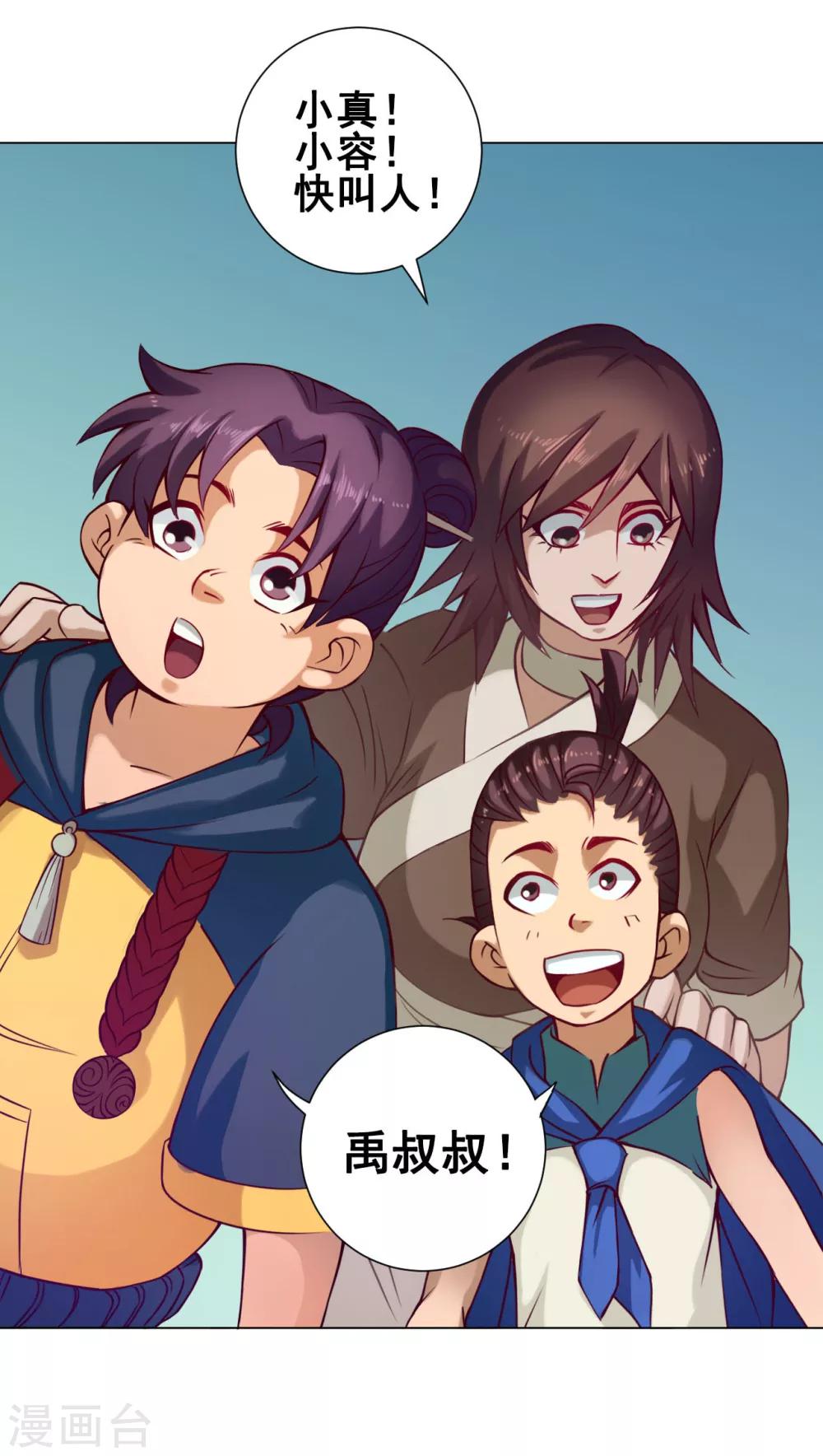 第35话 笑笑19