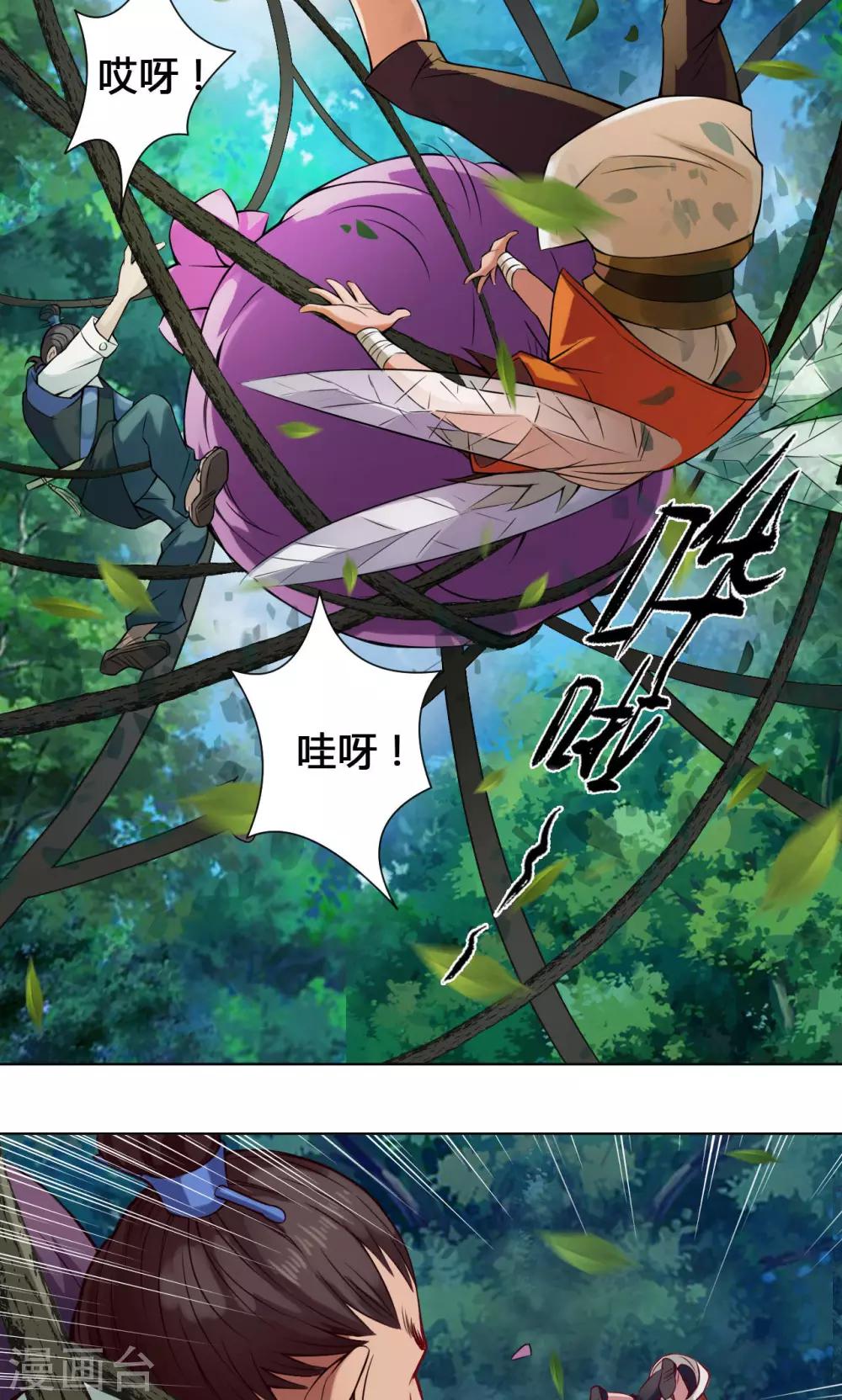 第18话 降落9