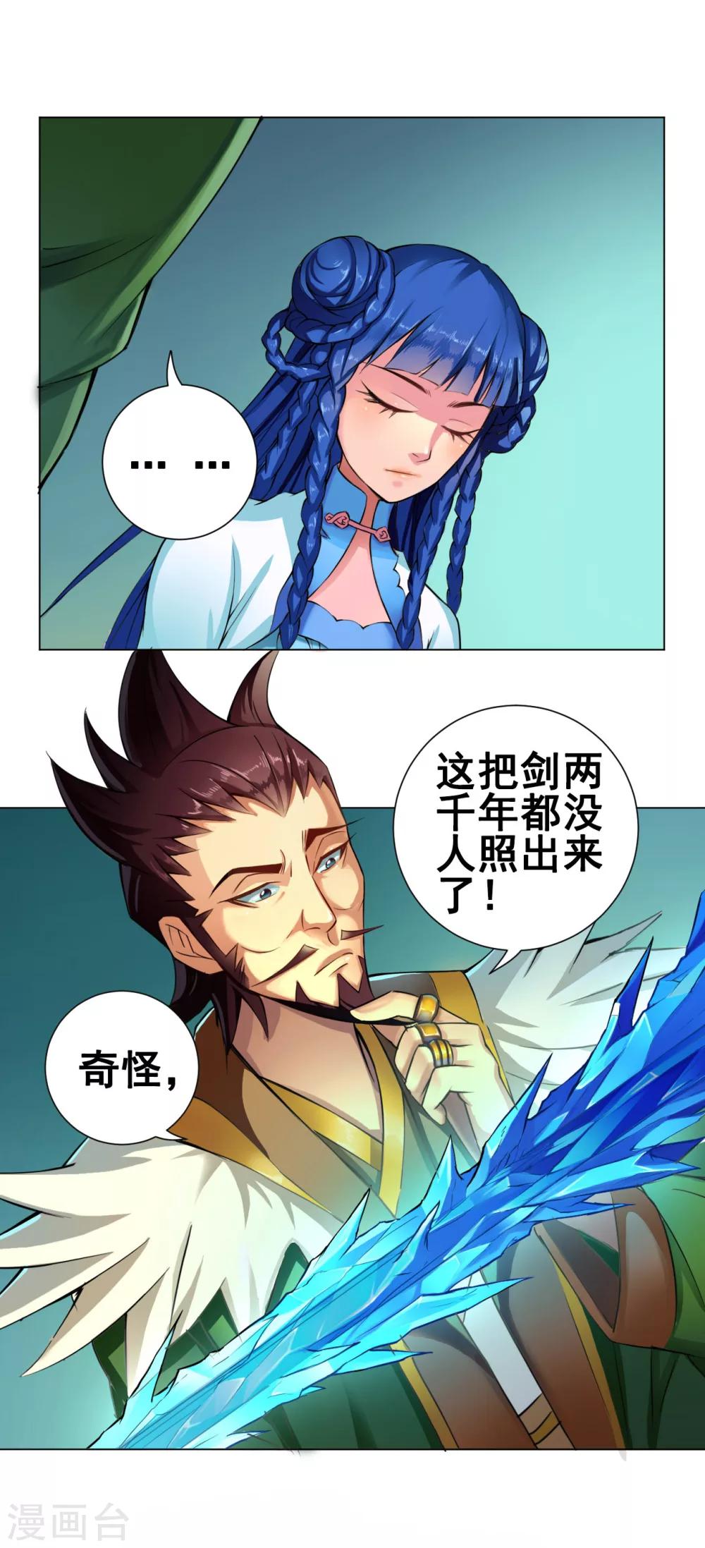 第40话 管事6