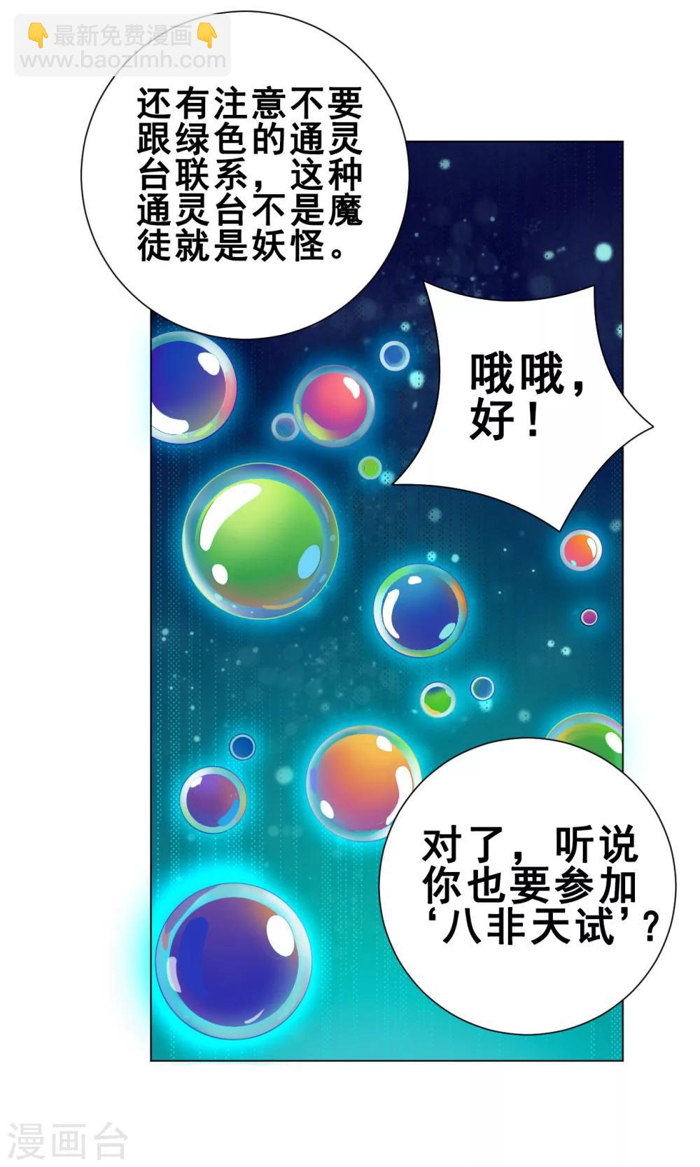 第44话 灵眼26