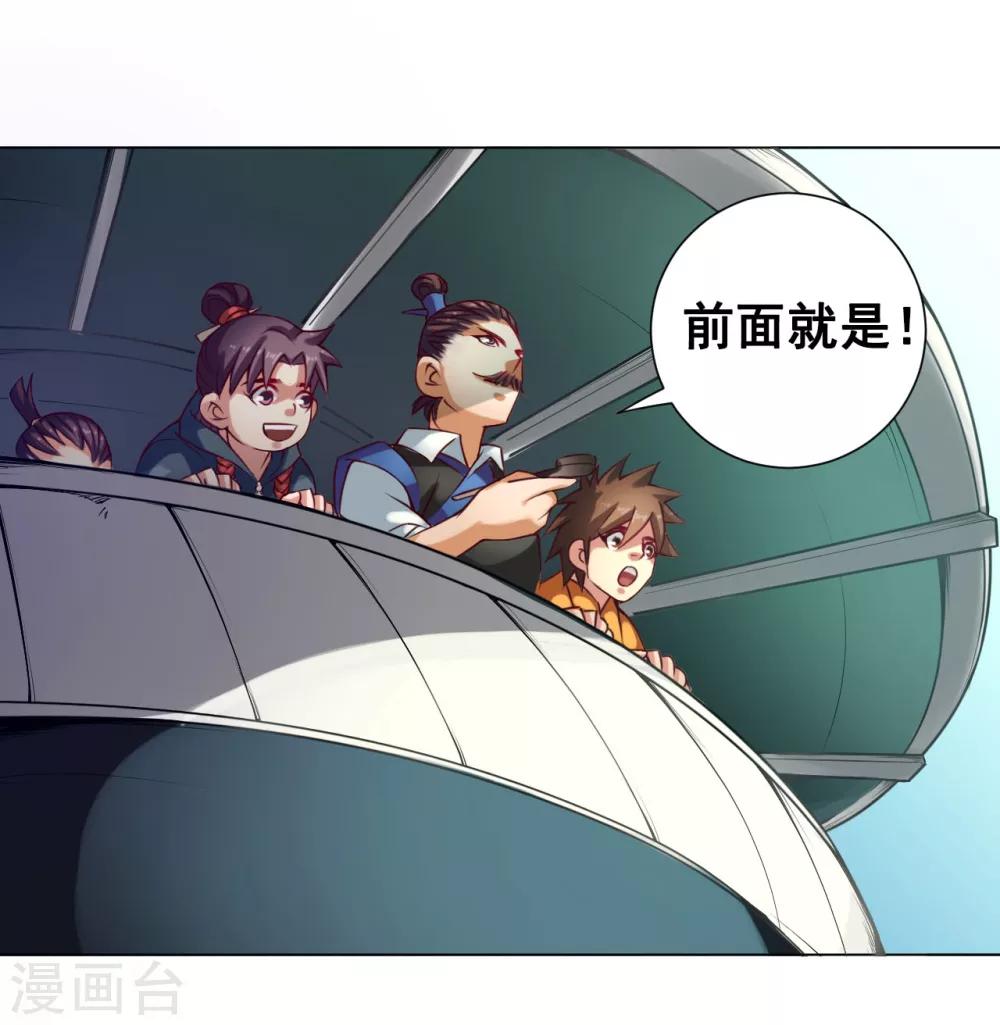 第34话 玉京24