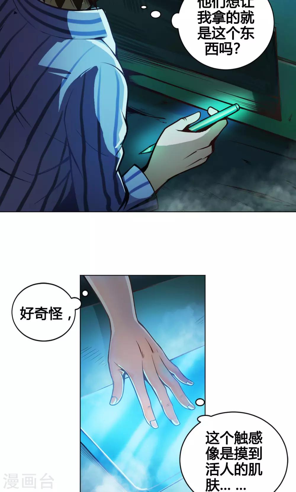 第5话 白石7