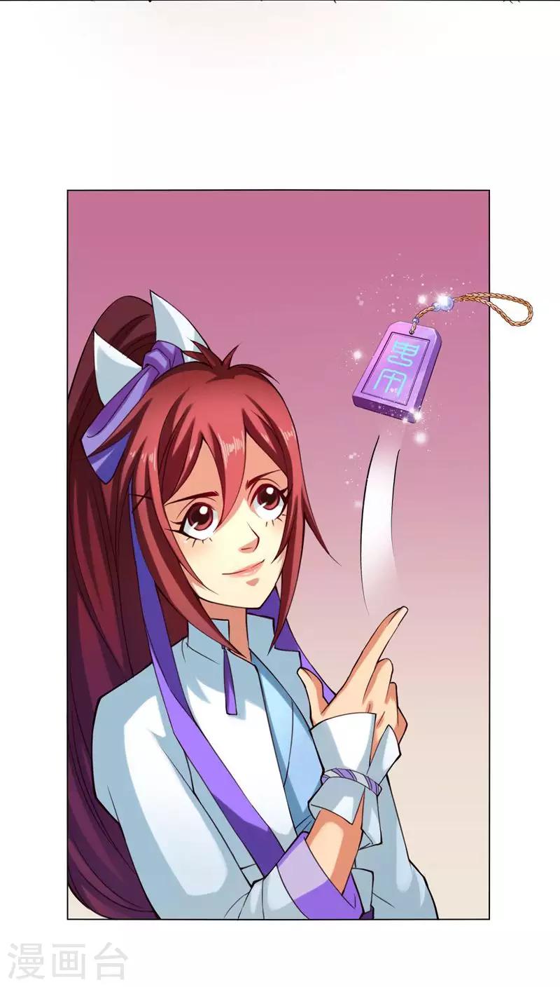 第47话 巳辰20