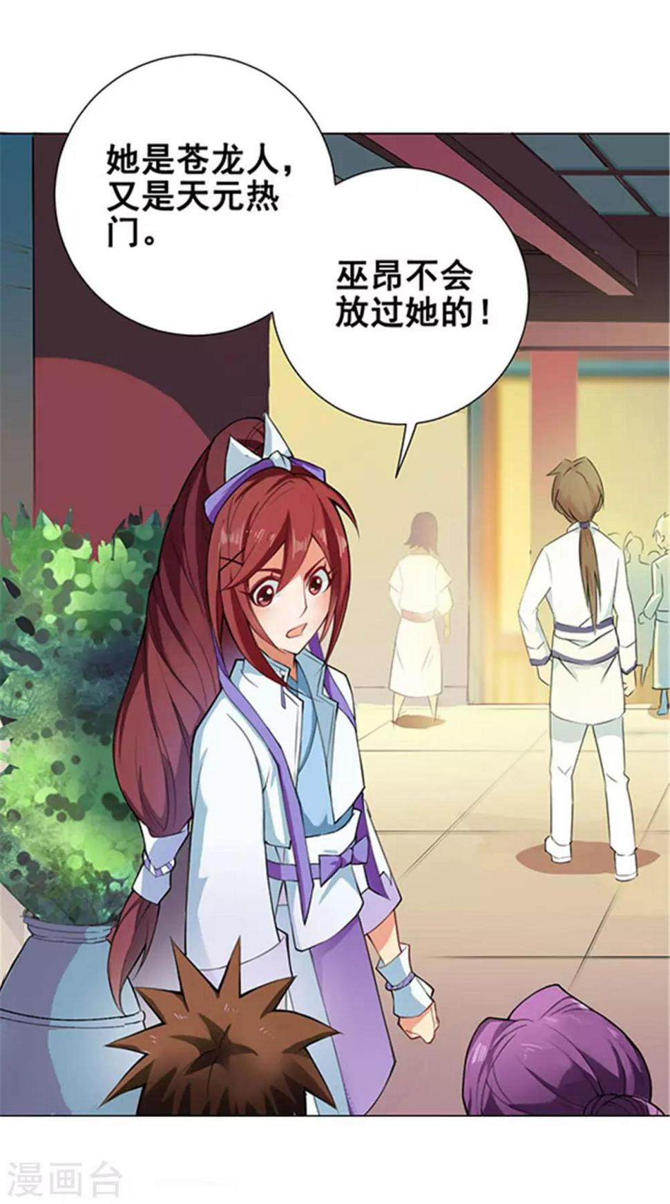 第51话 宫主8