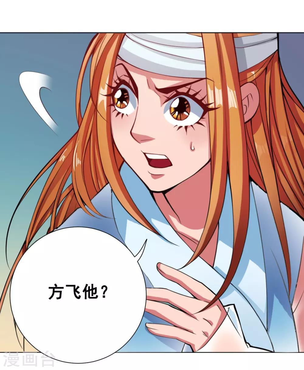 第50话 父女14