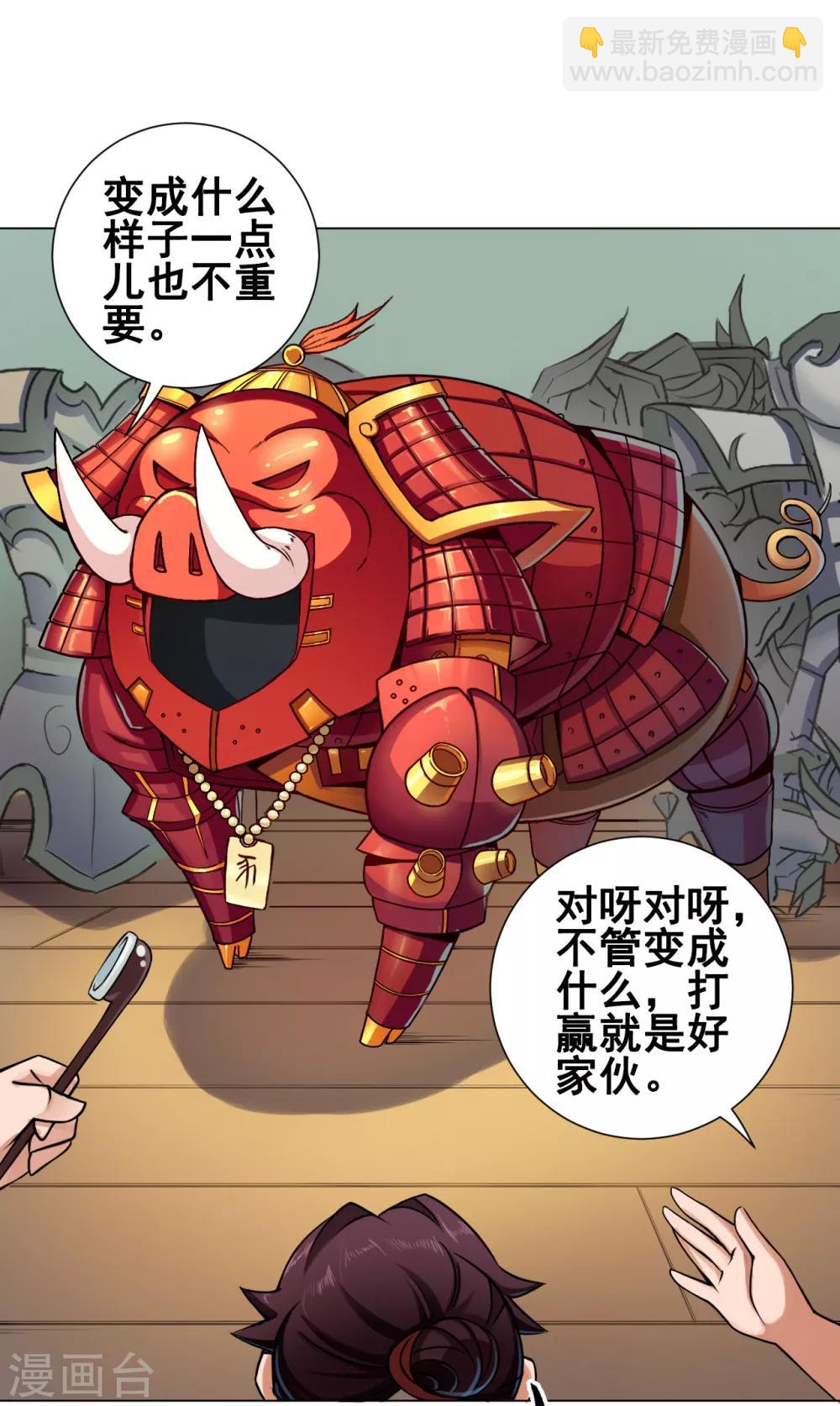 第41话 仙子2